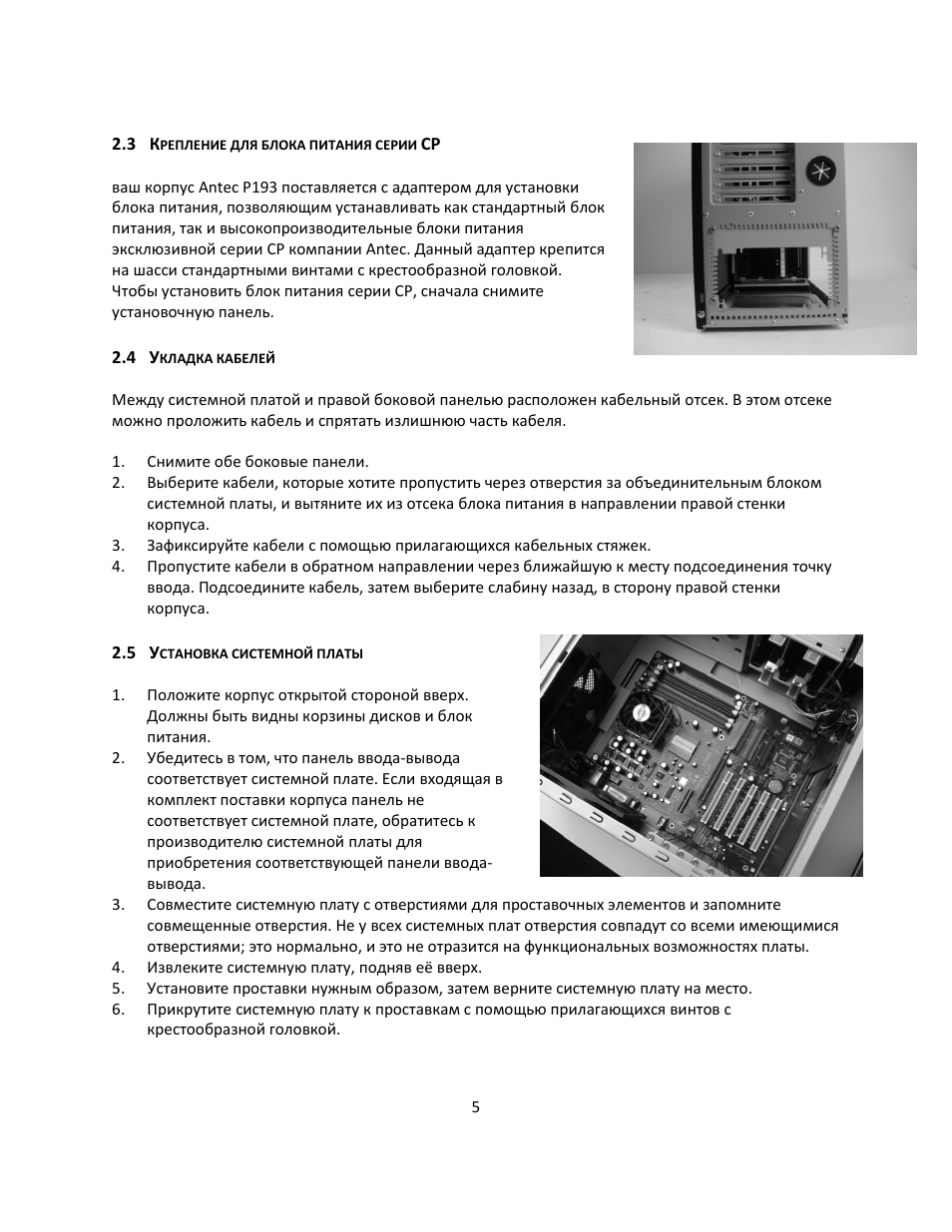 Страница 6