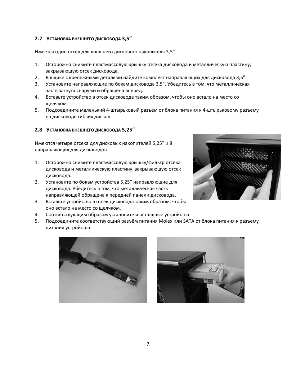 Страница 8