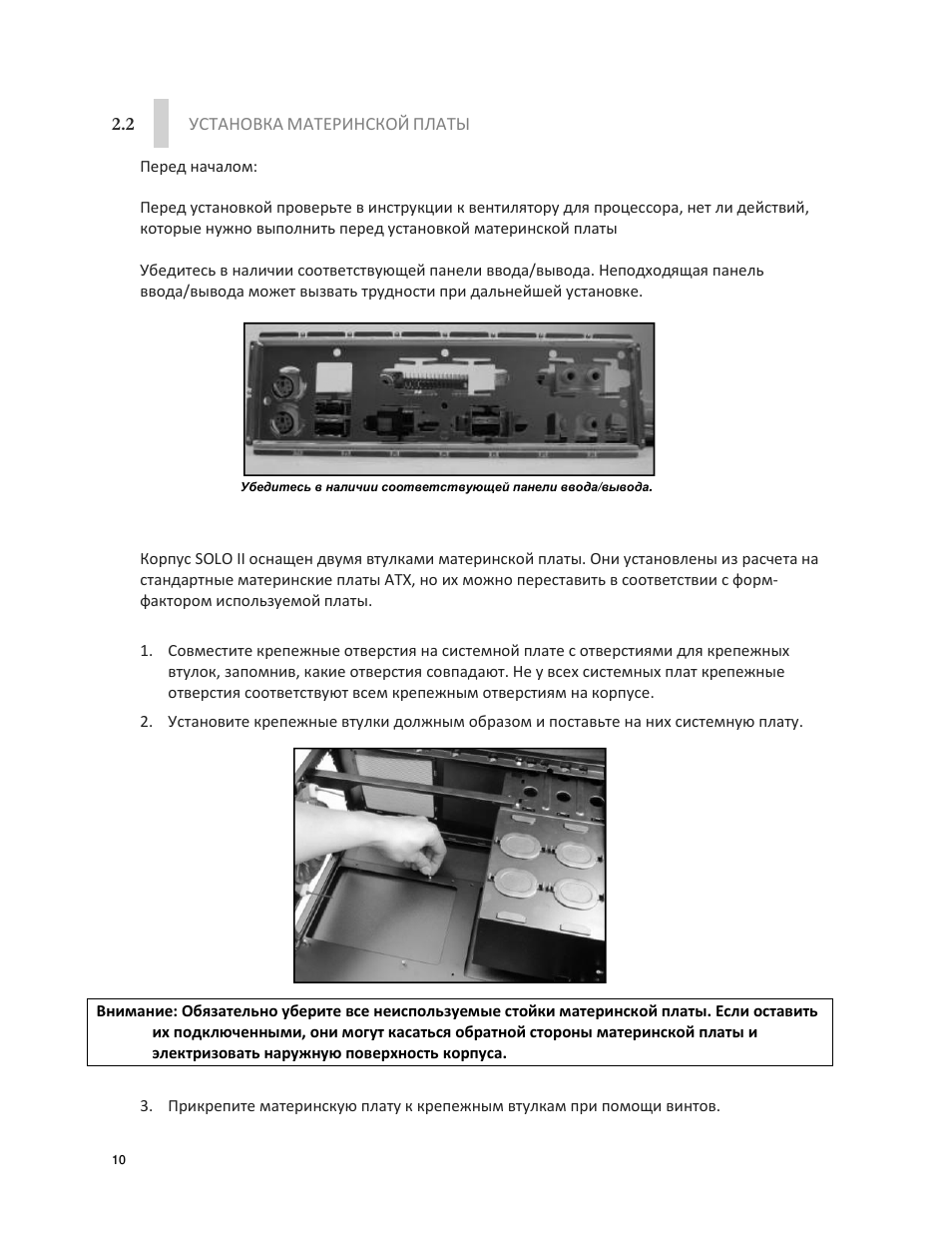 Страница 10
