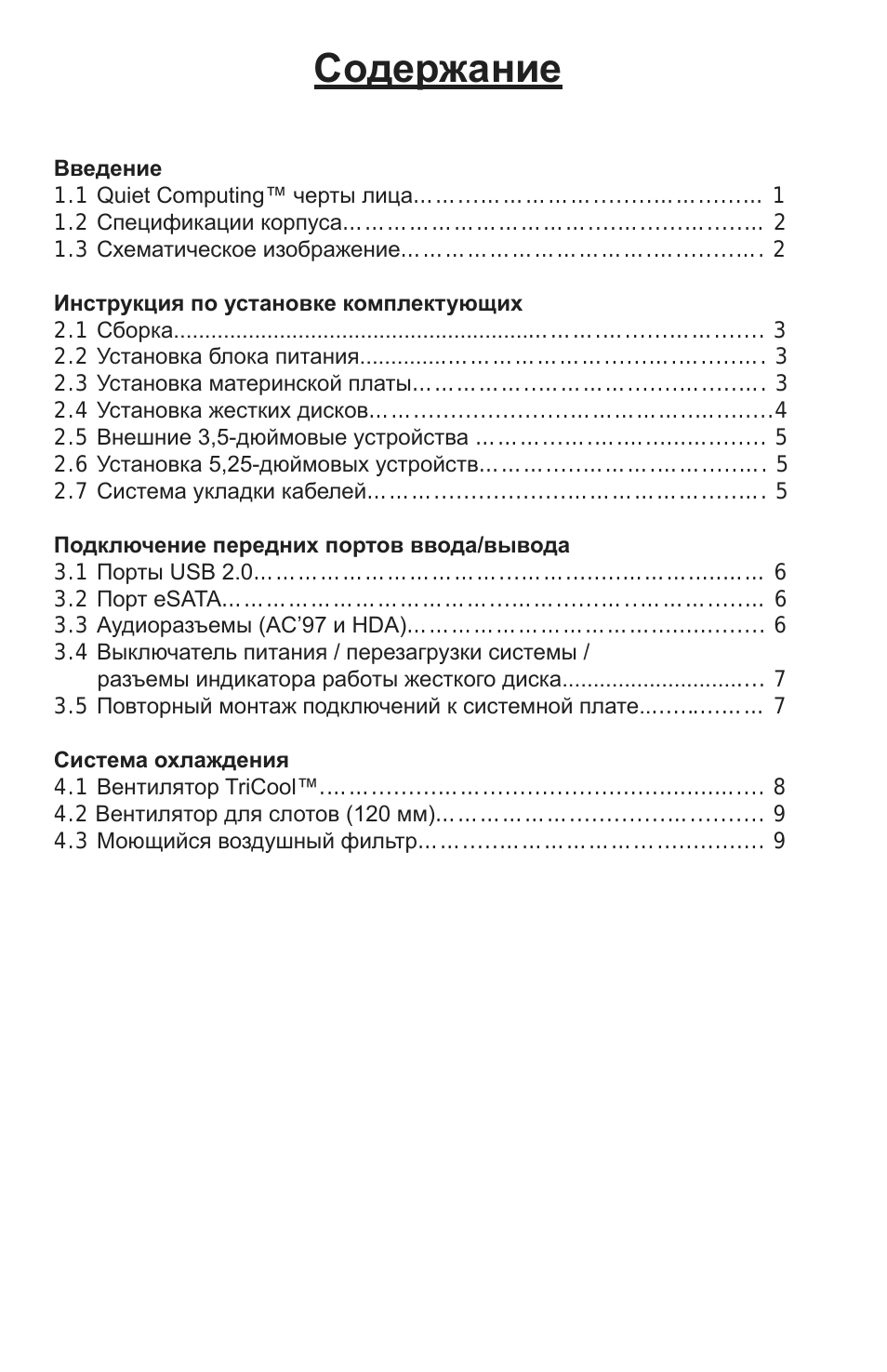 Страница 2