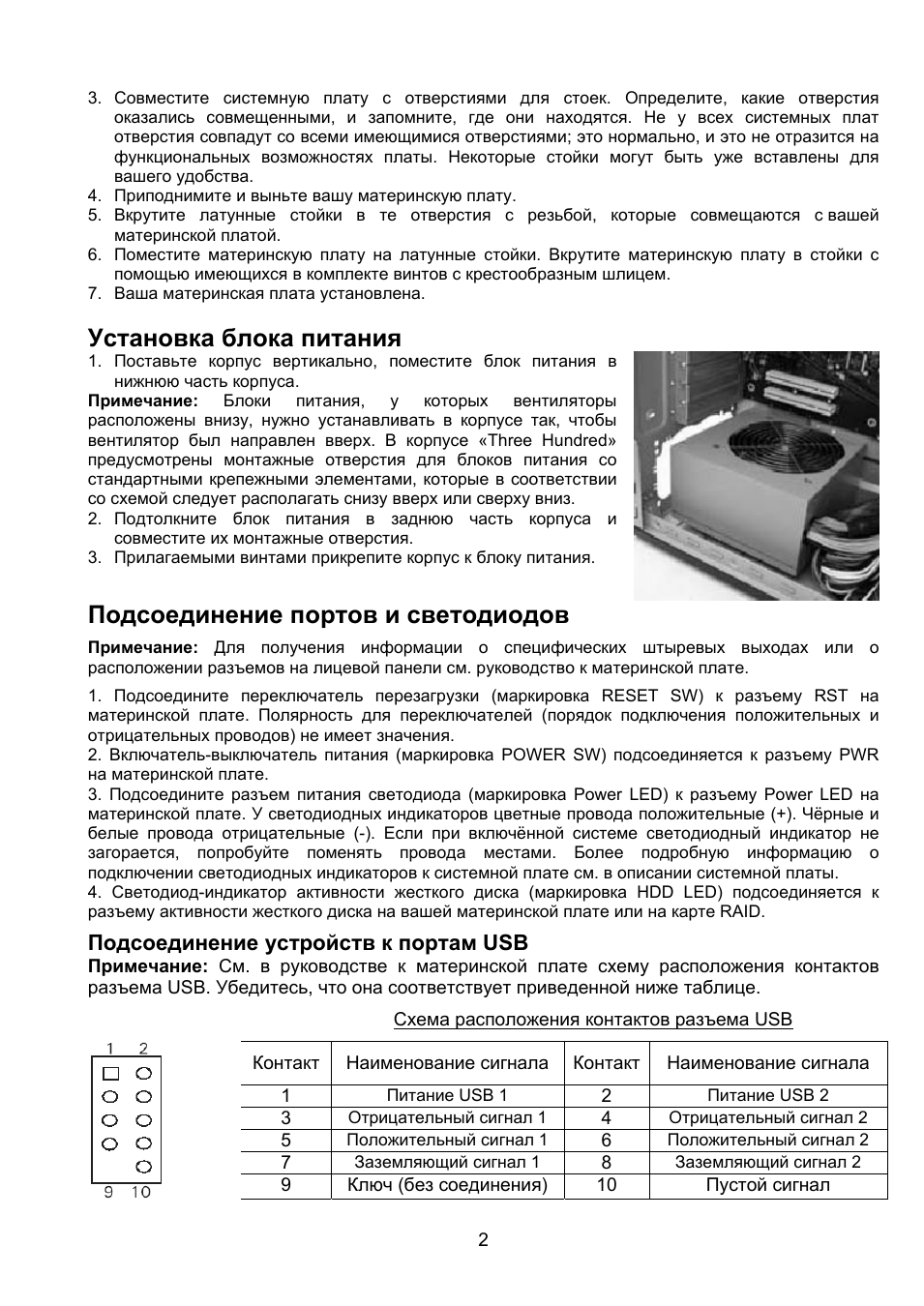 Страница 3