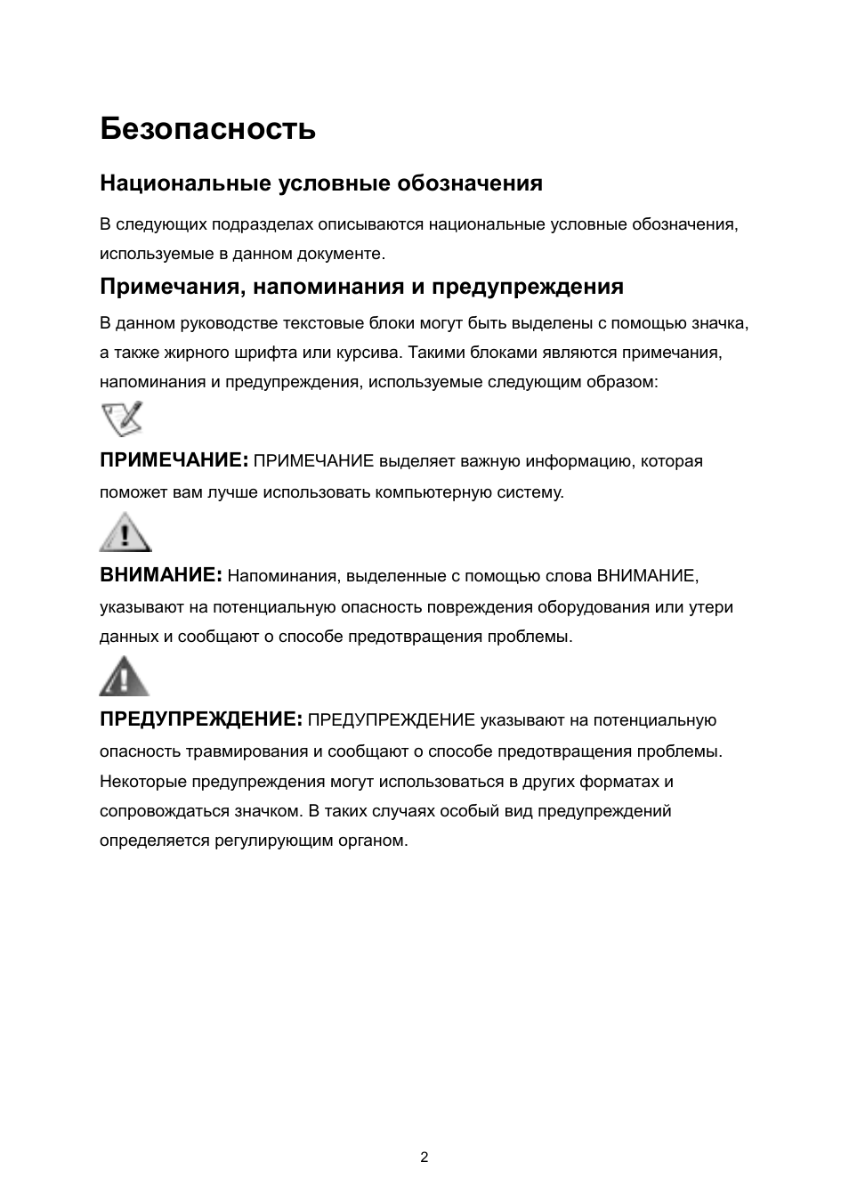 Страница 3
