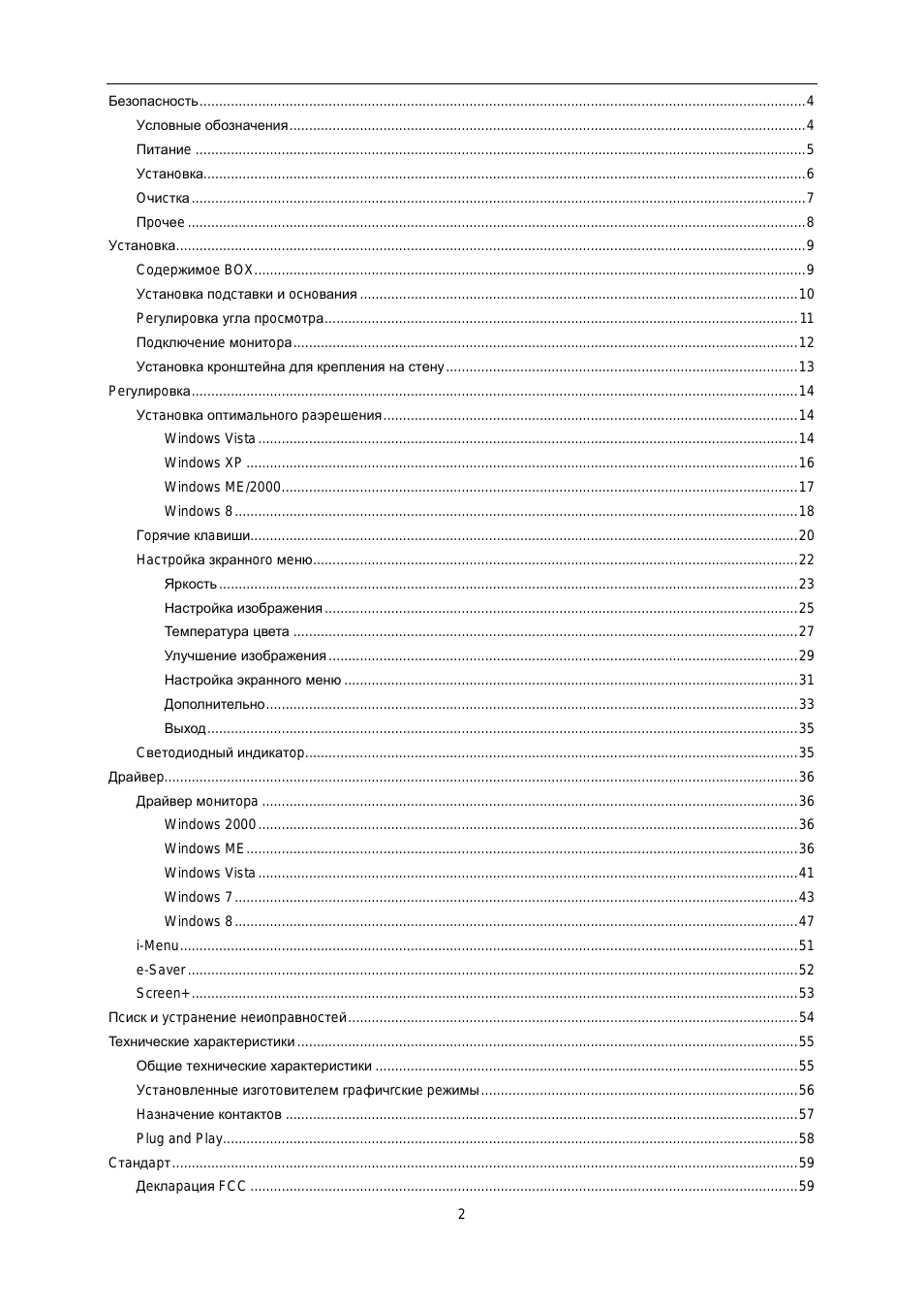 Страница 2