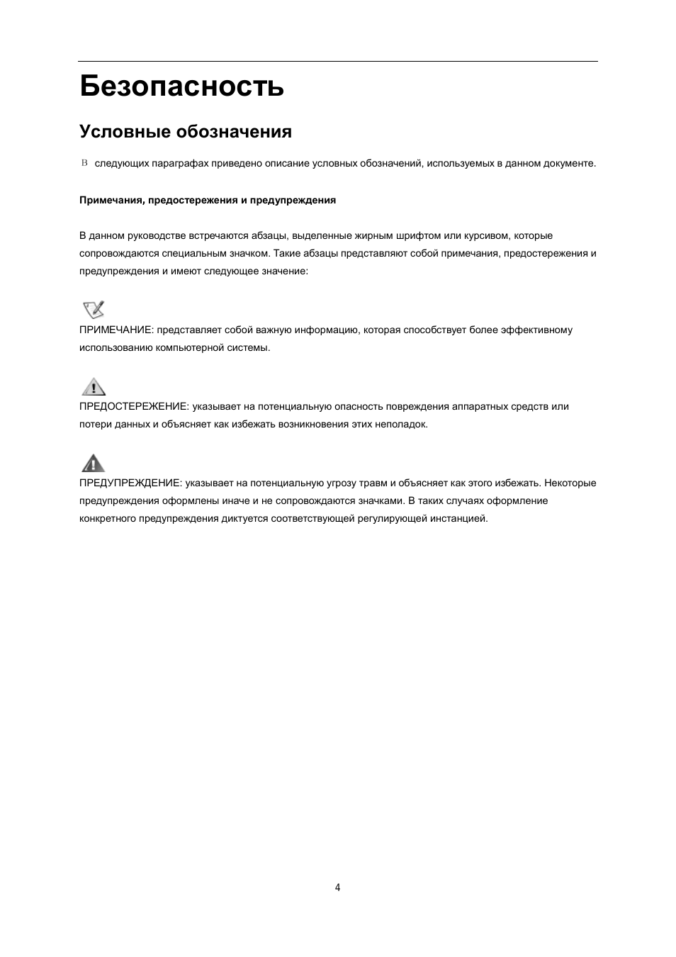 Страница 4