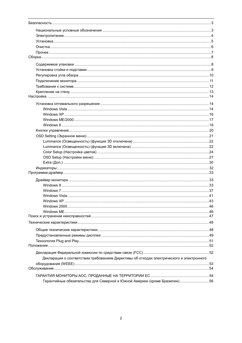 Страница 2