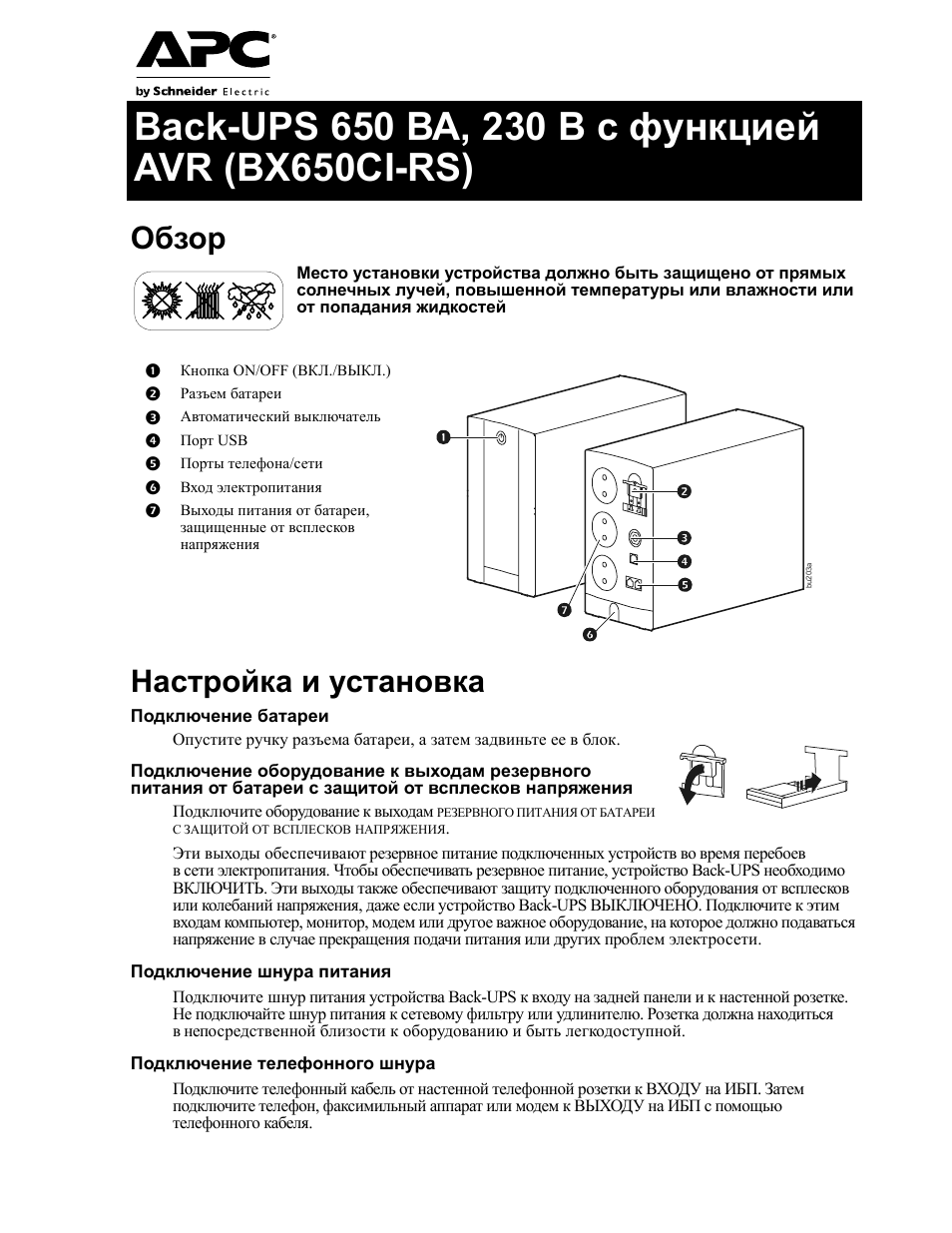 Страница 1