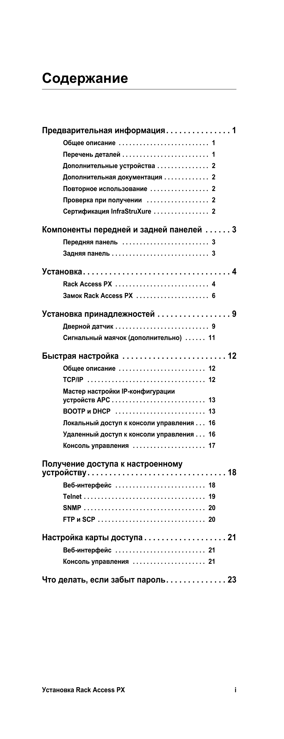 Страница 3