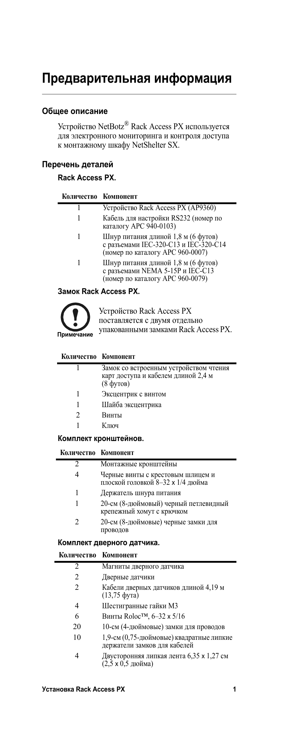 Страница 5