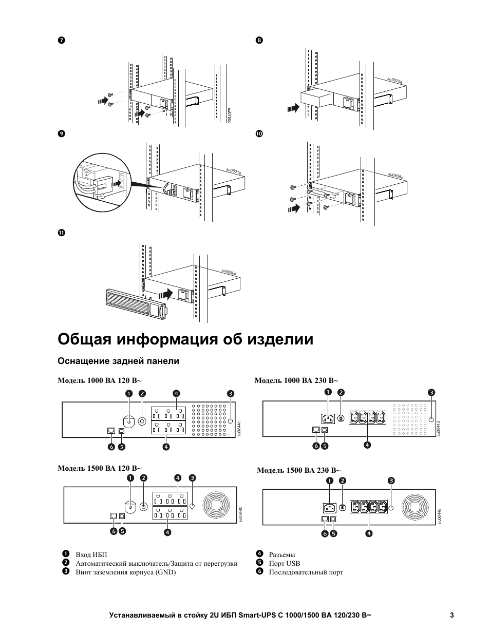 Страница 2
