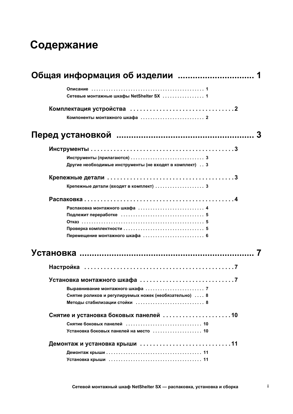 Страница 3