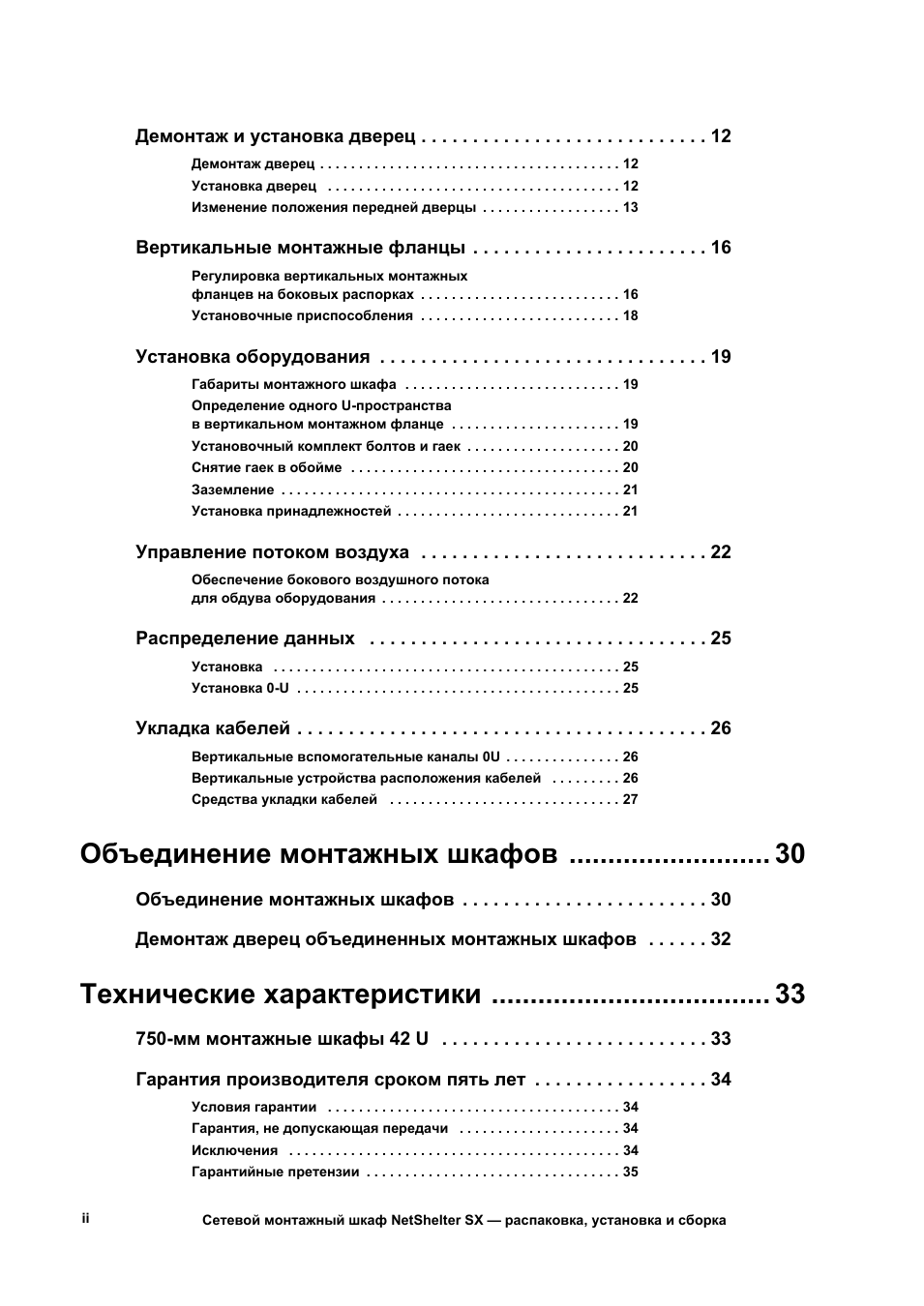 Страница 4