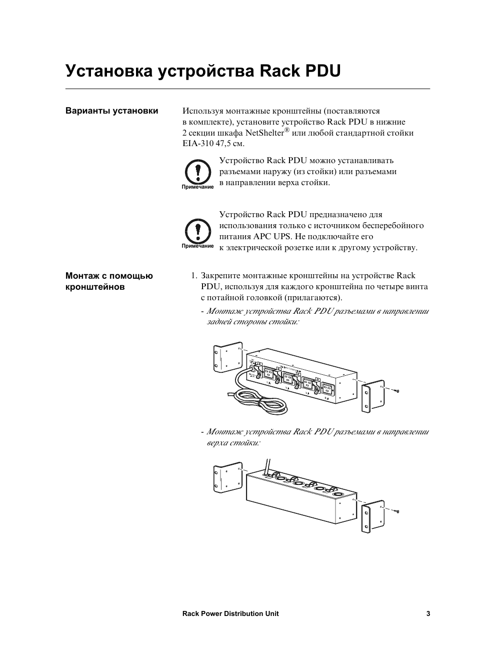 Страница 3