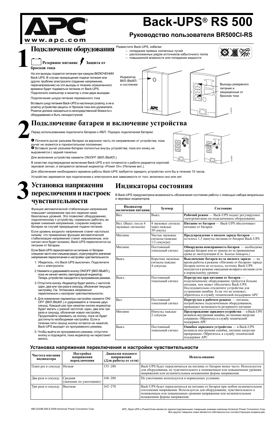Страница 1