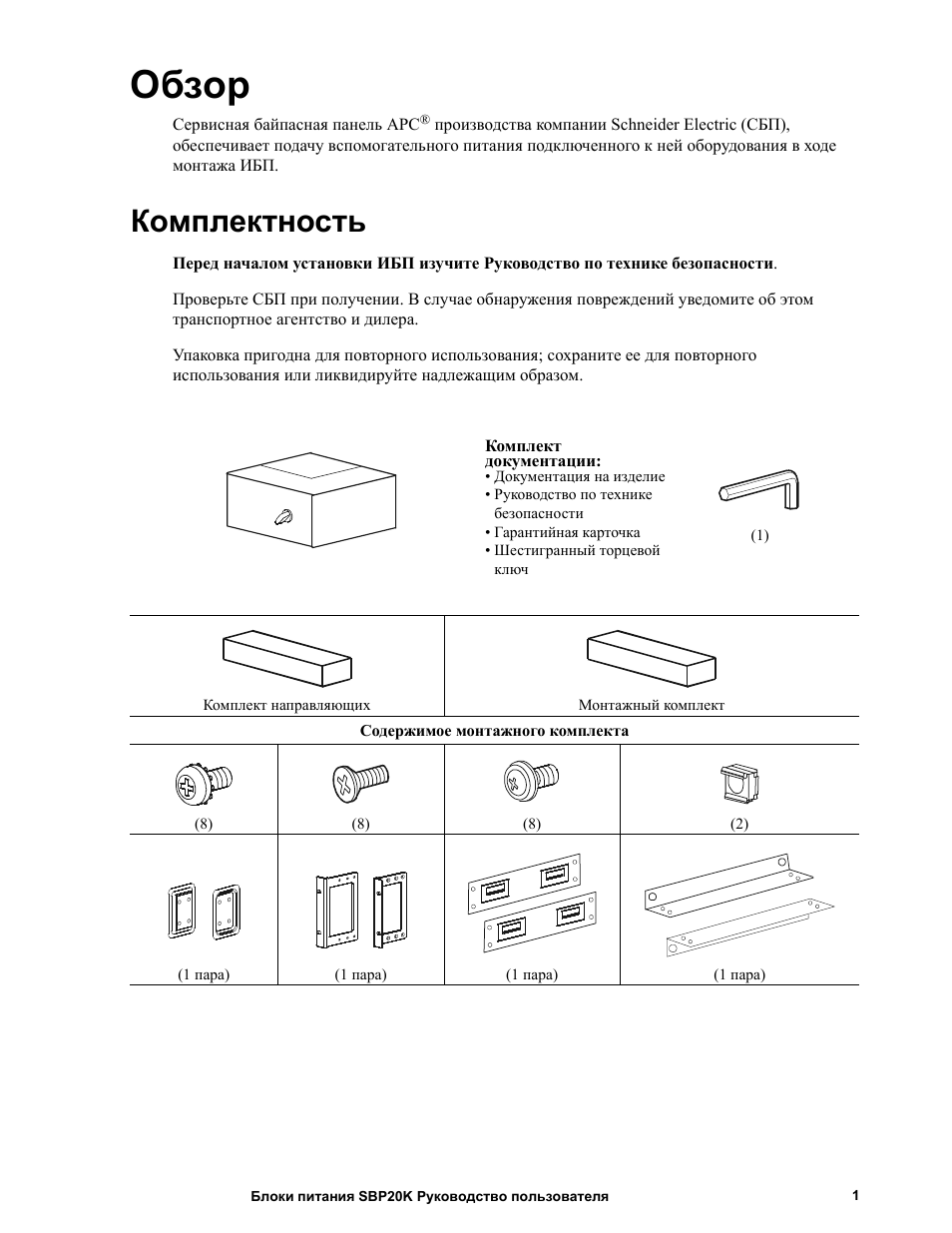 Страница 1