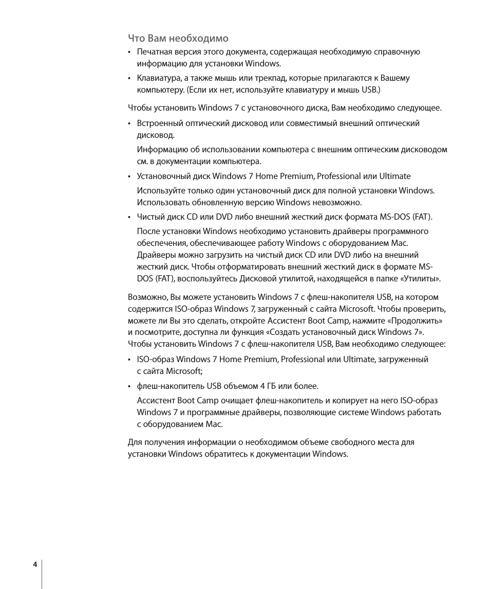 Страница 4
