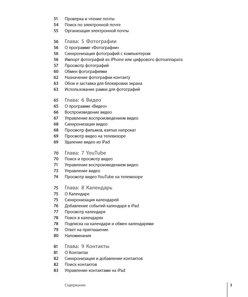 Страница 3