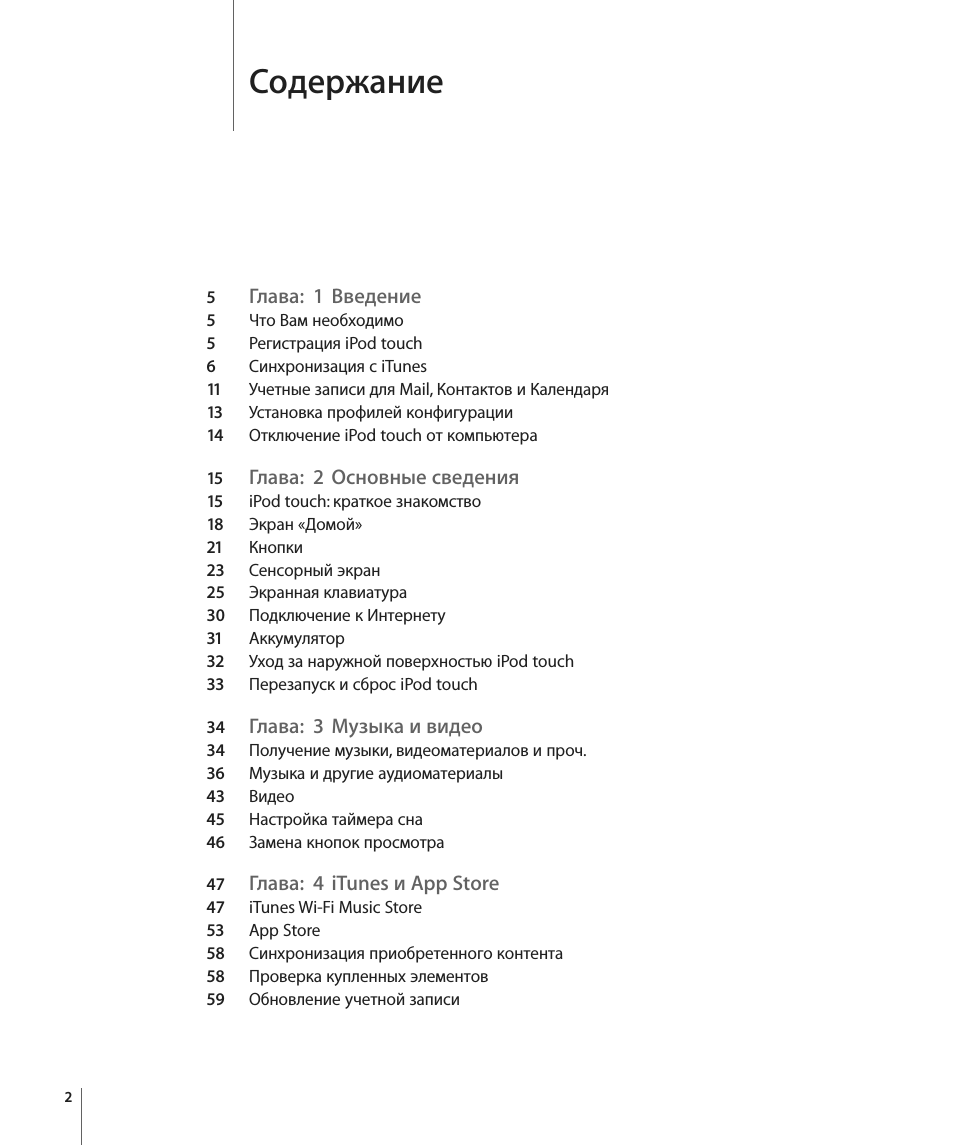 Страница 2