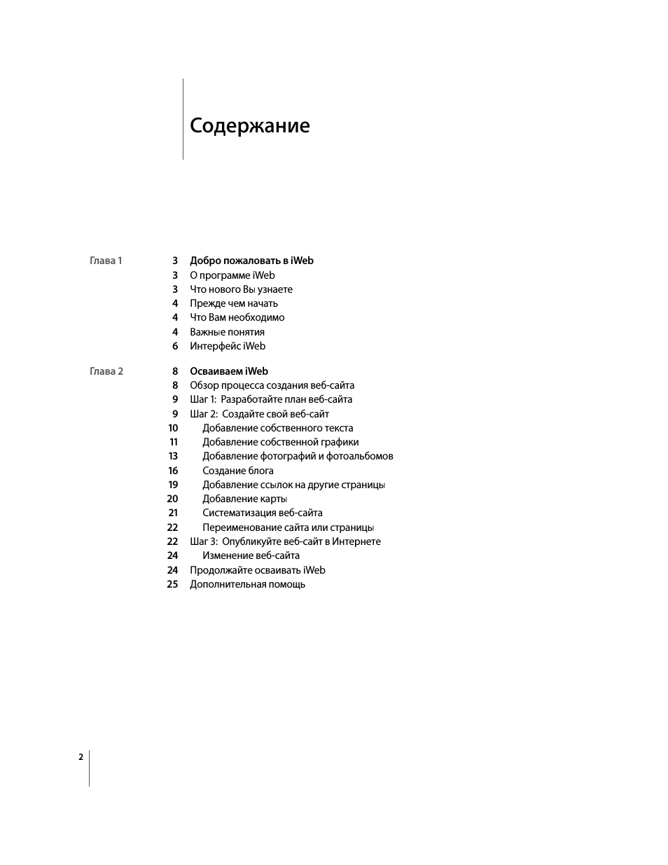 Страница 2