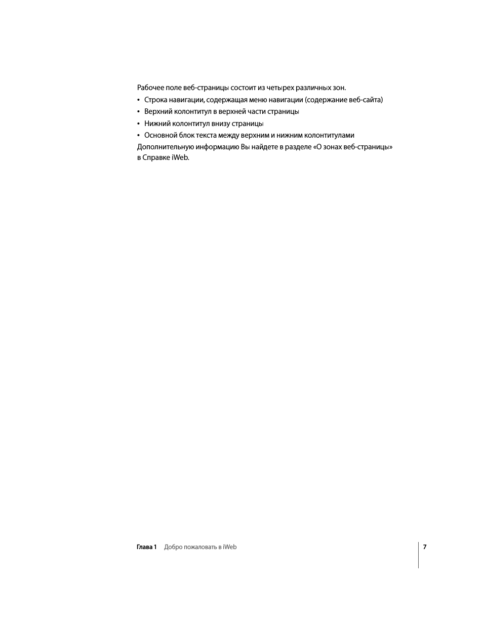 Страница 7