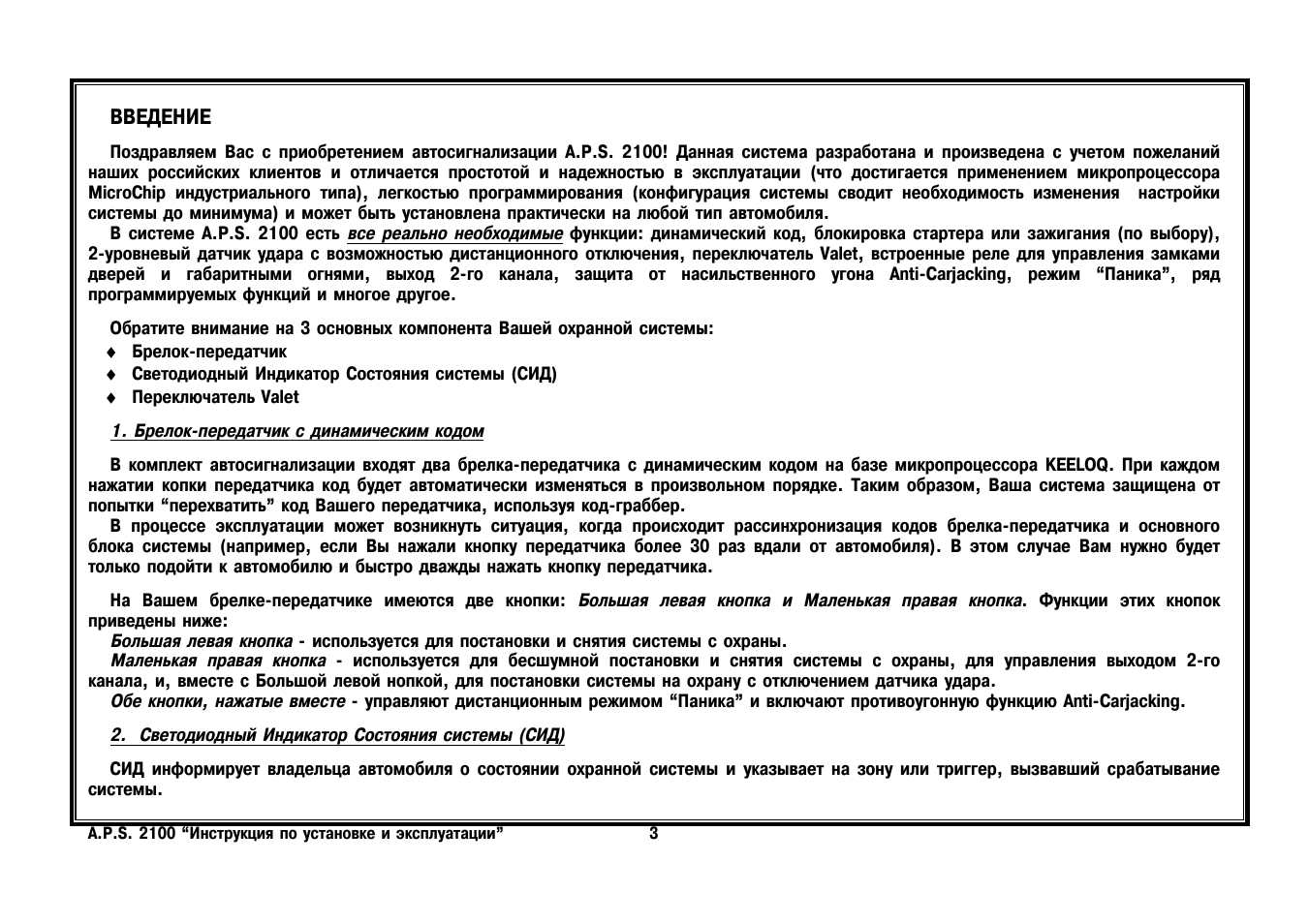 Страница 3