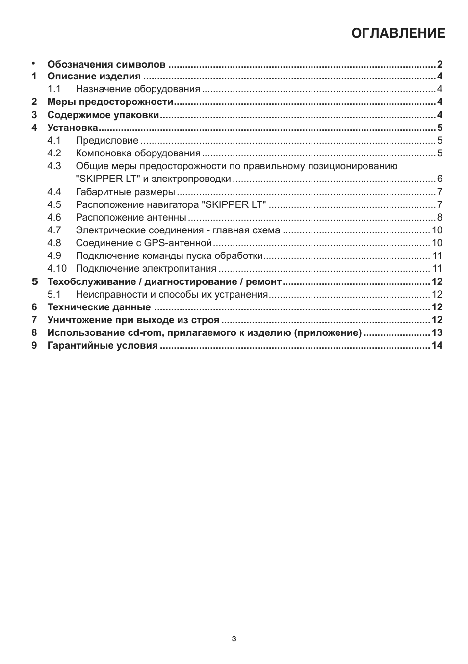 Страница 3