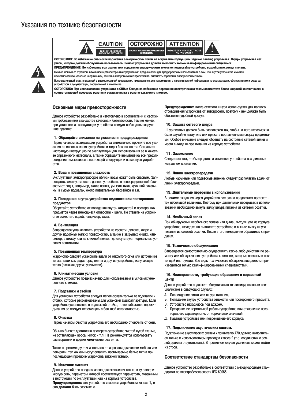 Страница 2