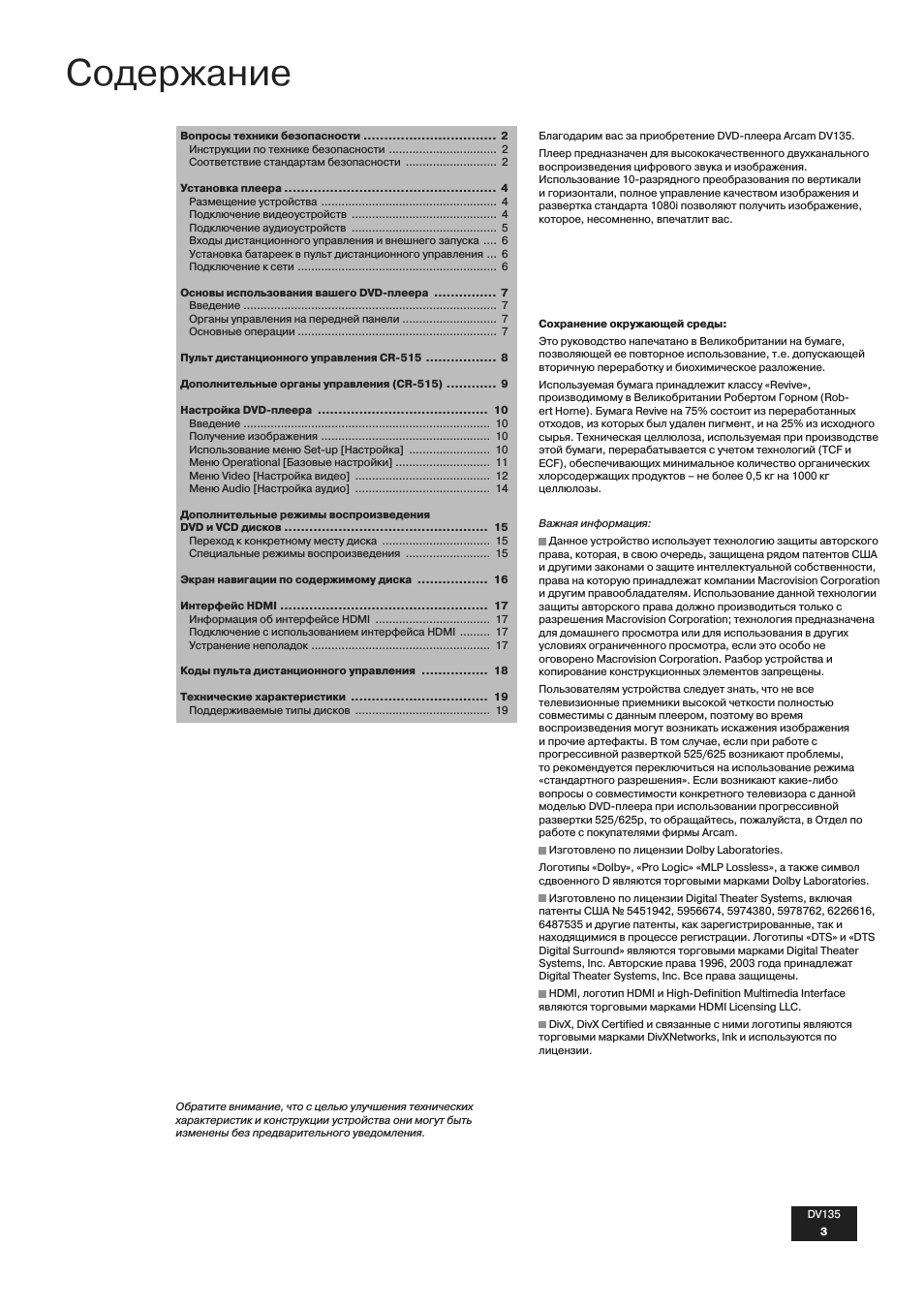 Страница 3