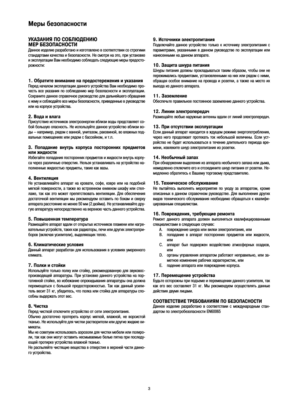 Страница 3