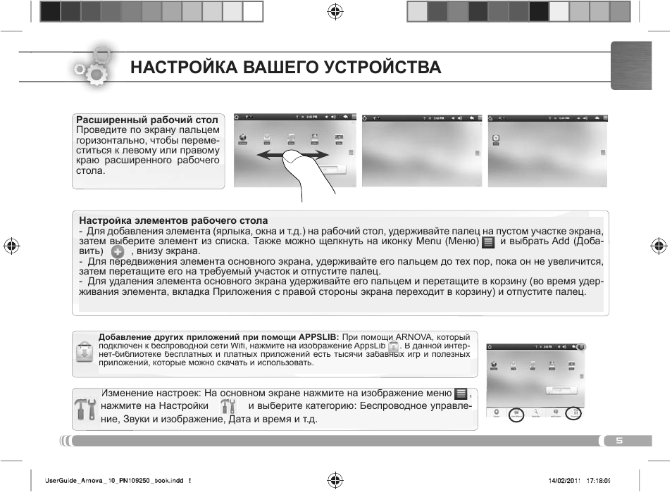 Страница 4