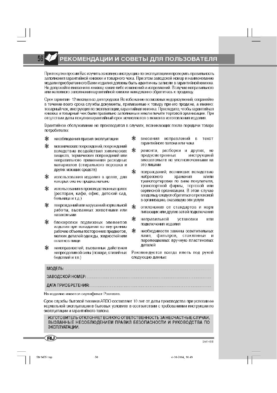 Страница 2