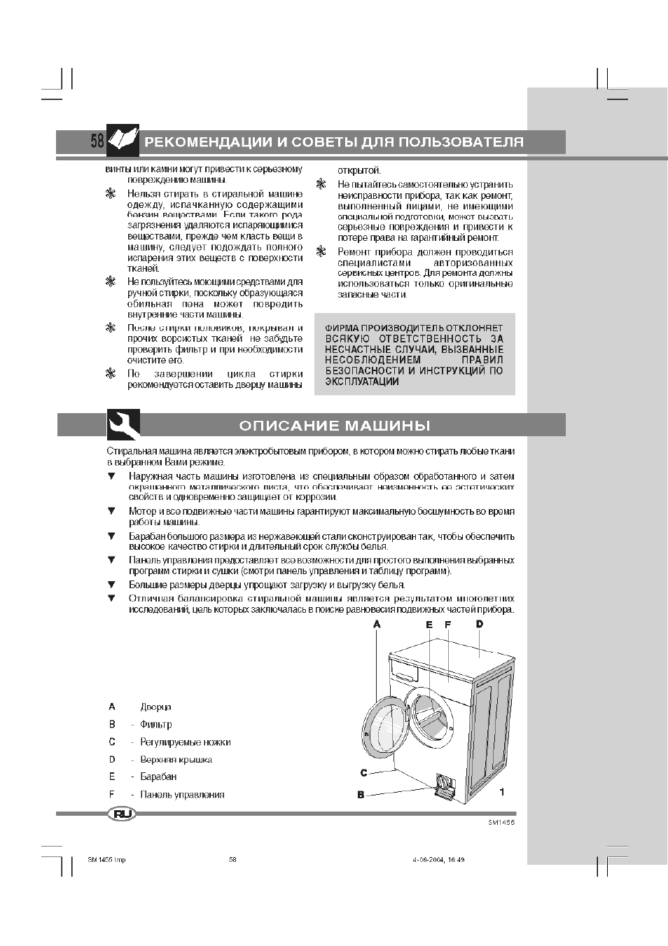 Страница 4
