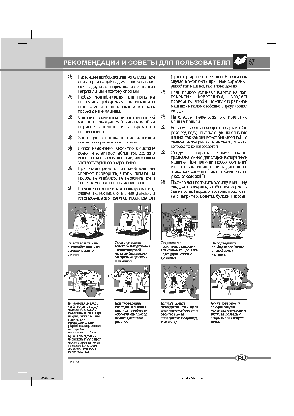 Страница 3