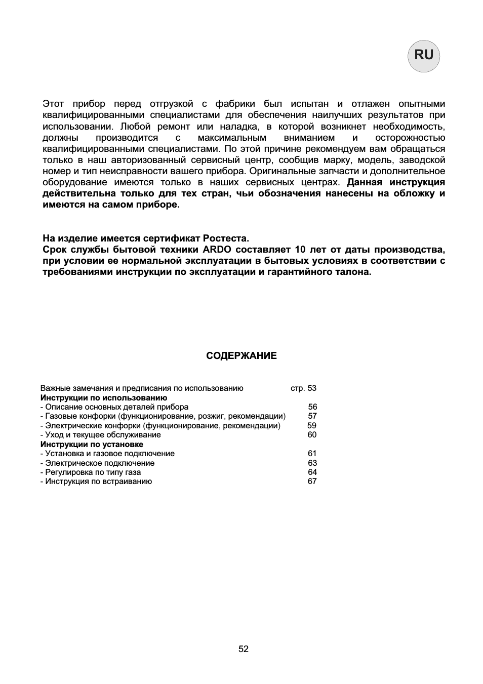 Страница 1