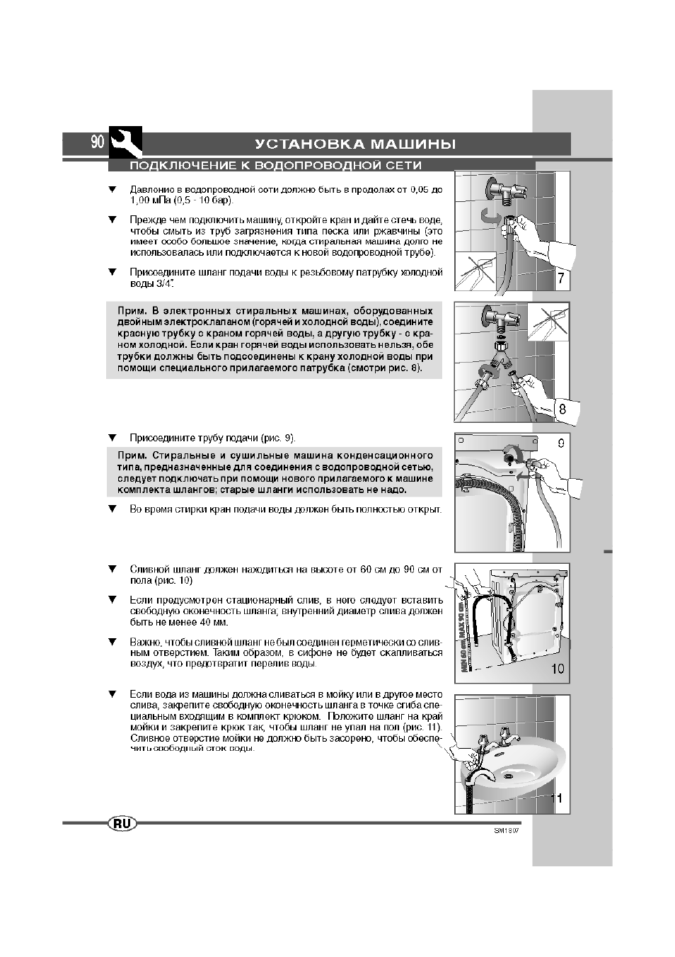 Страница 5