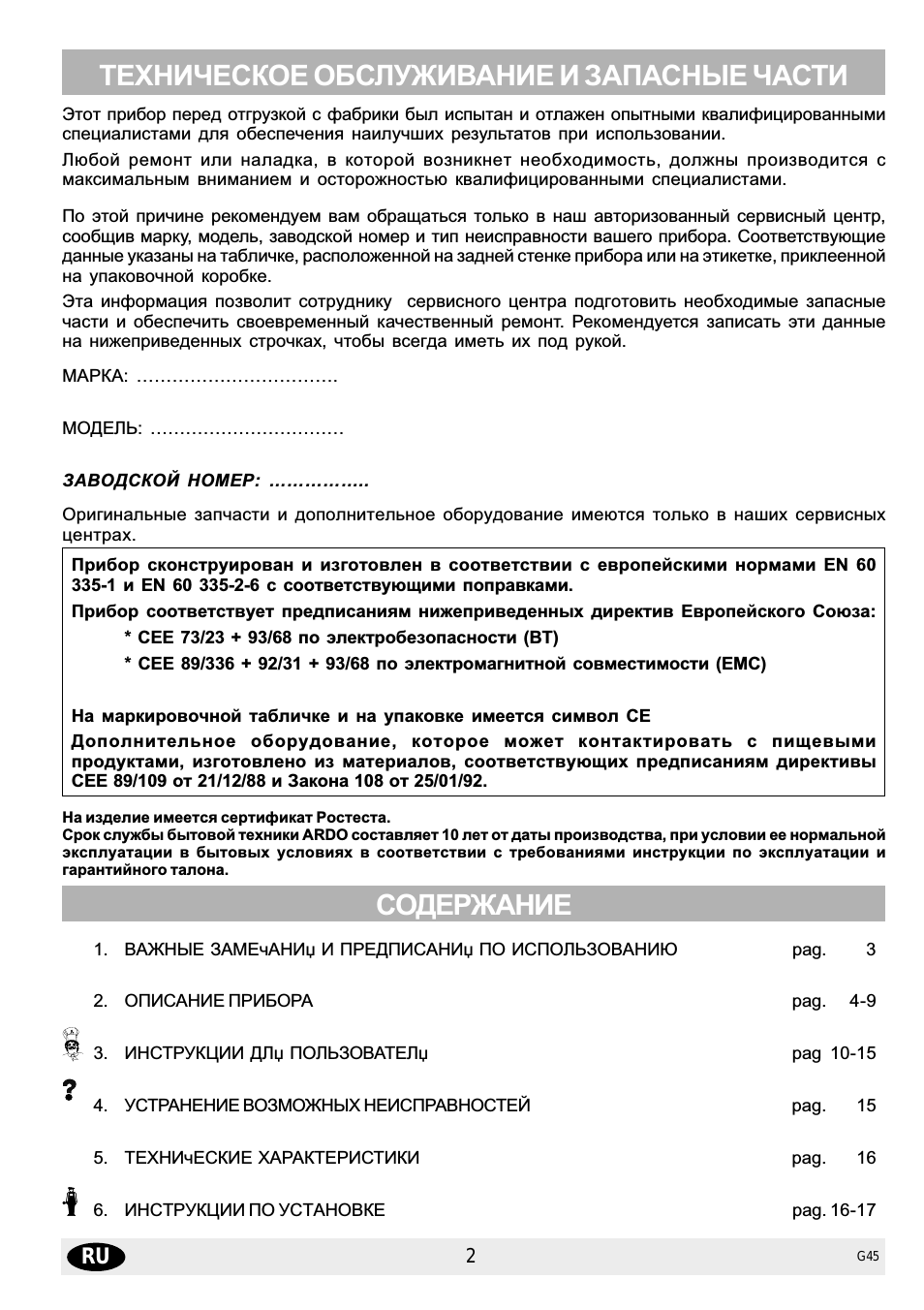 Страница 2