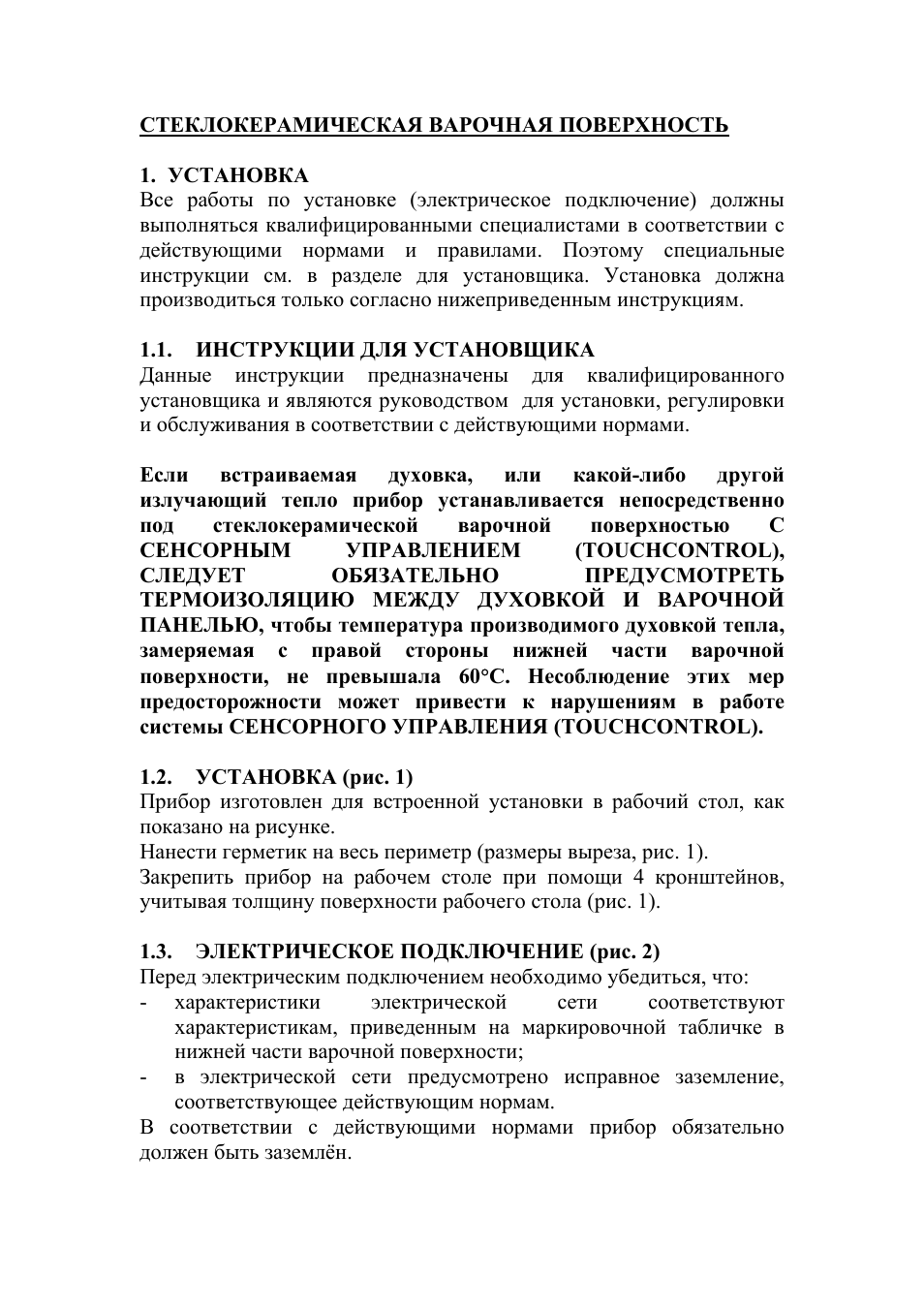 Страница 1