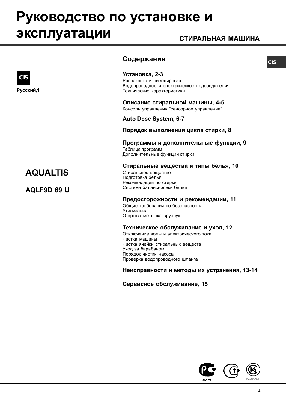 Страница 1