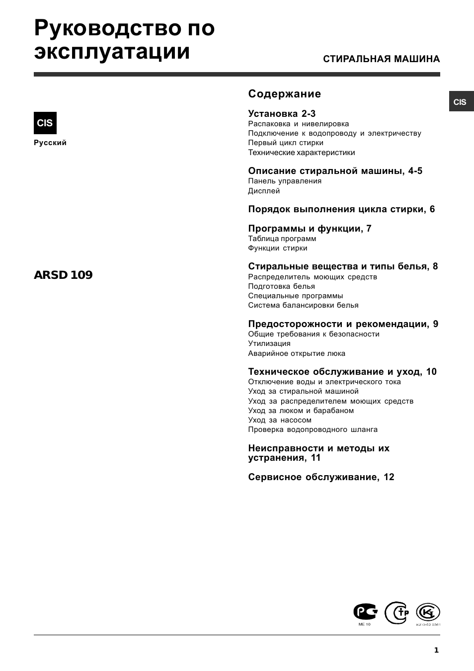 Страница 1