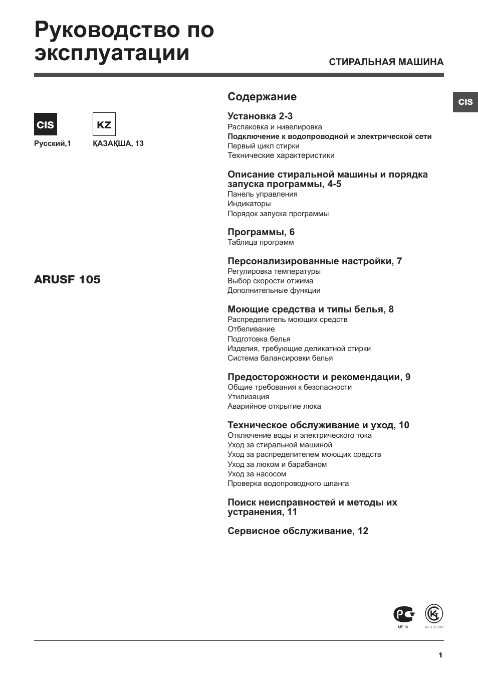 Страница 1