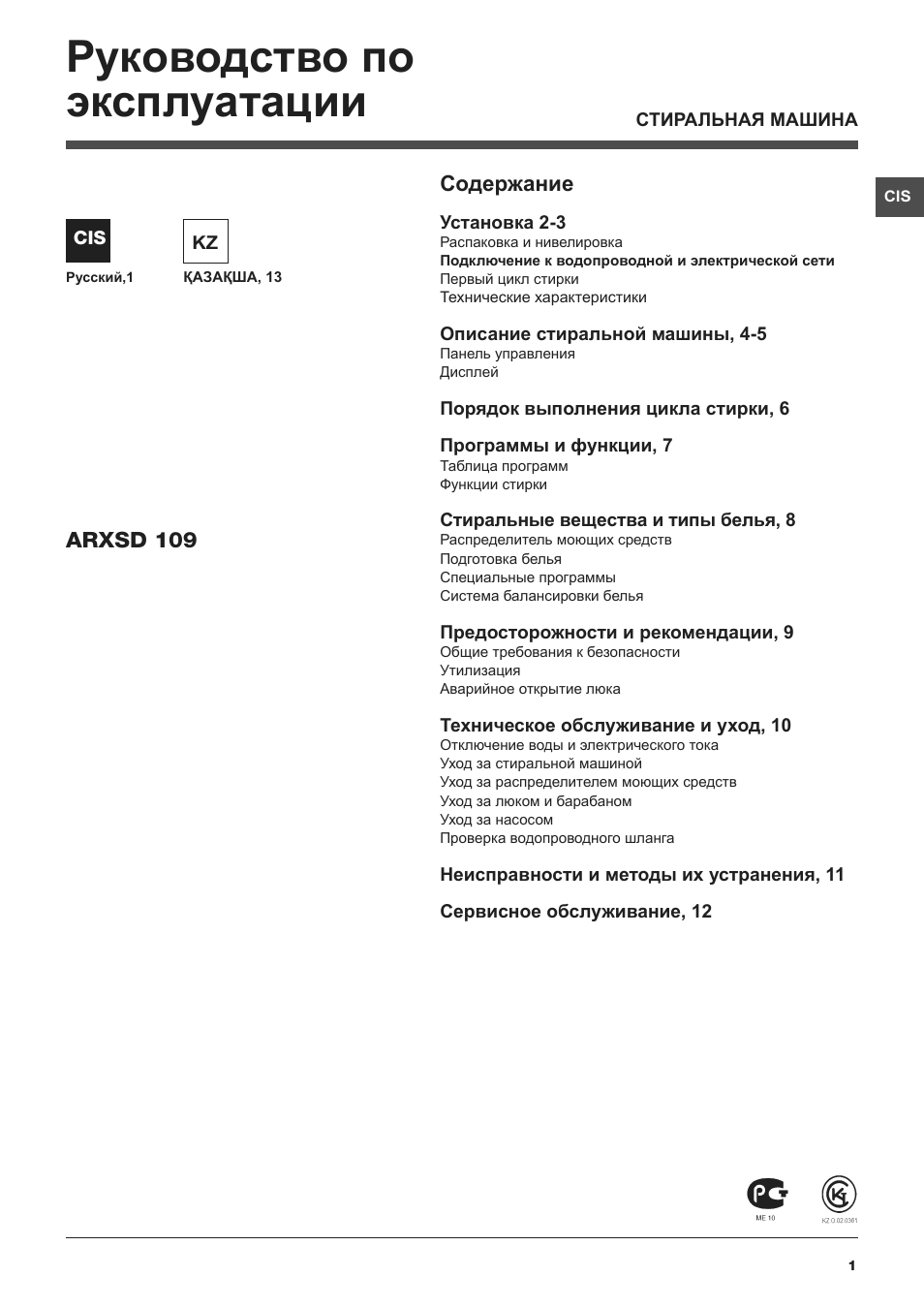 Страница 1