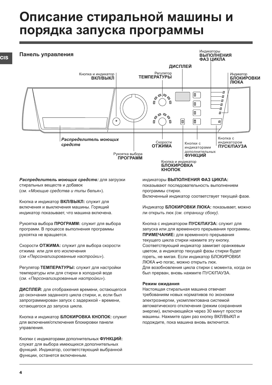 Страница 4
