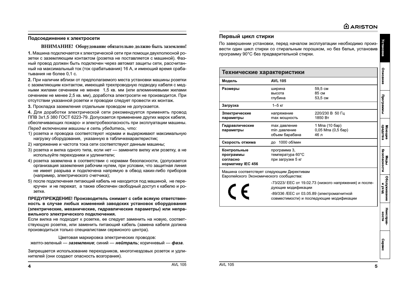 Страница 3