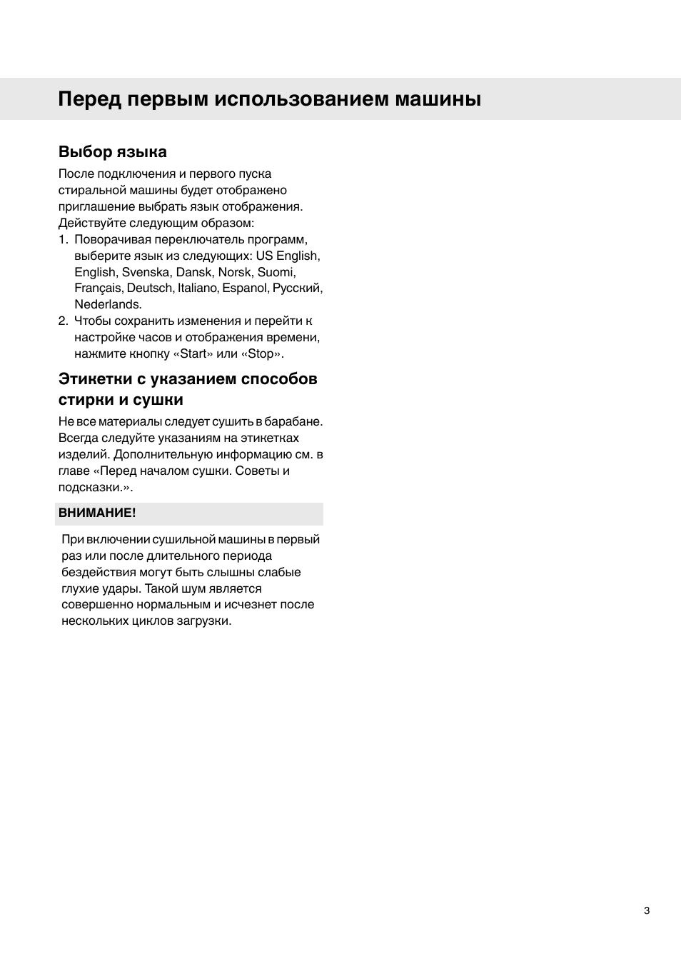 Страница 3