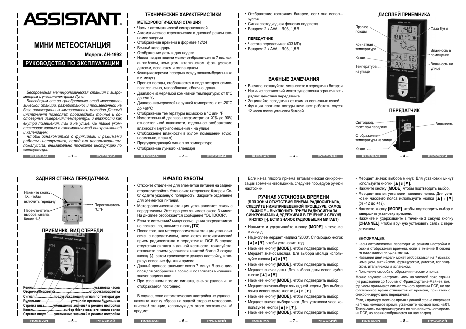 Страница 3