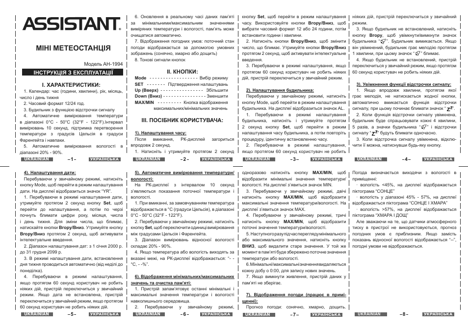 Страница 3