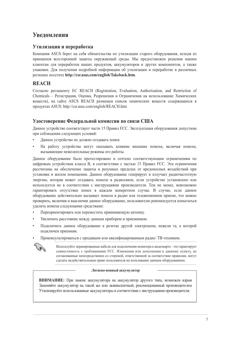 Страница 5