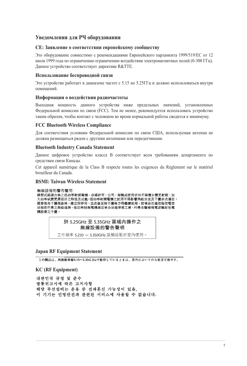 Страница 7