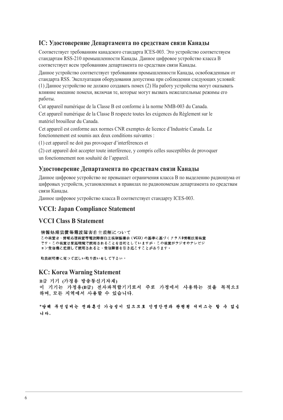 Страница 6