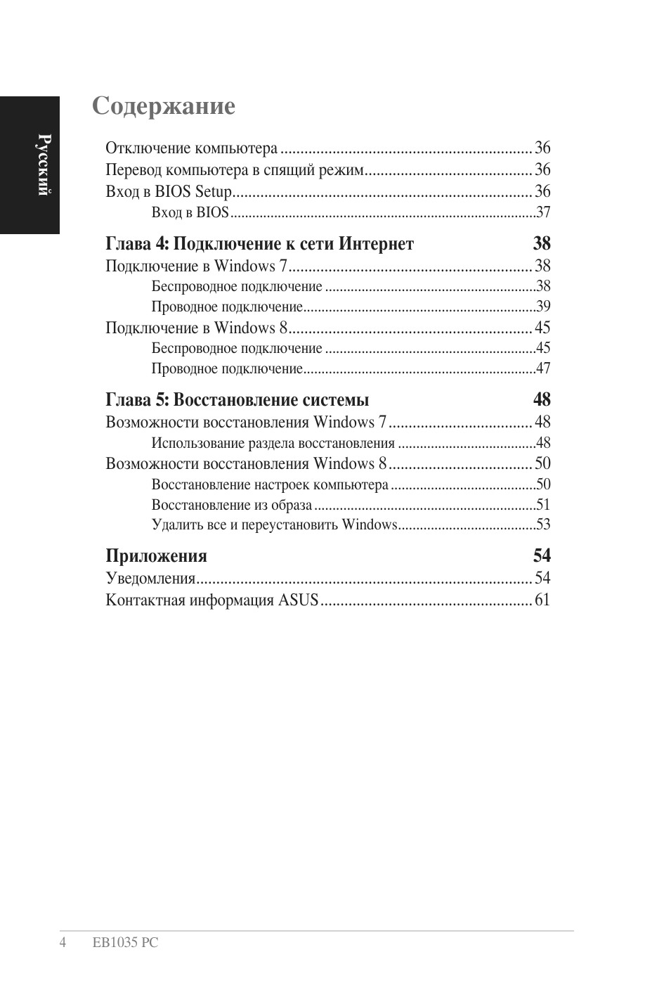 Страница 4