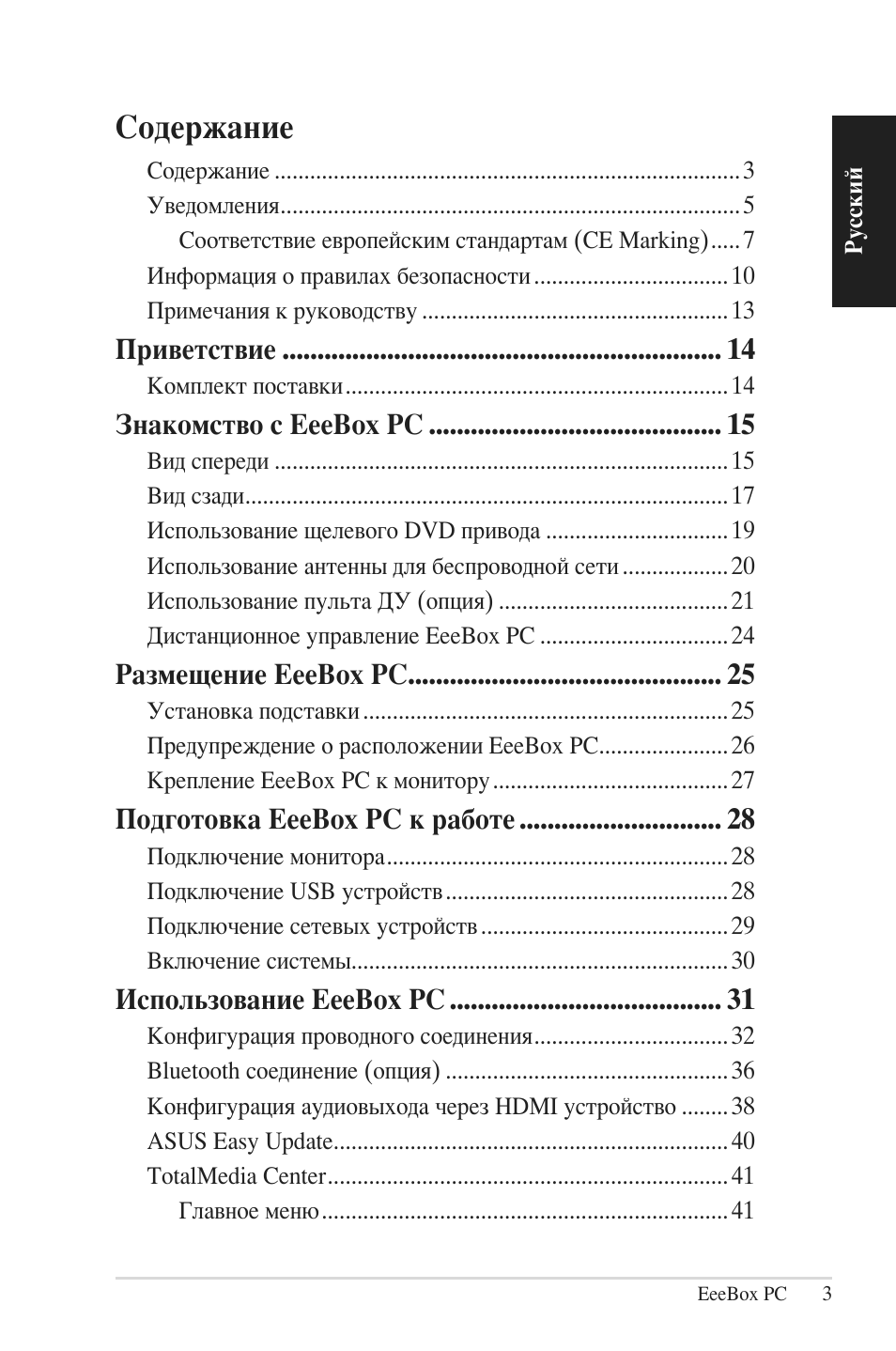 Страница 3